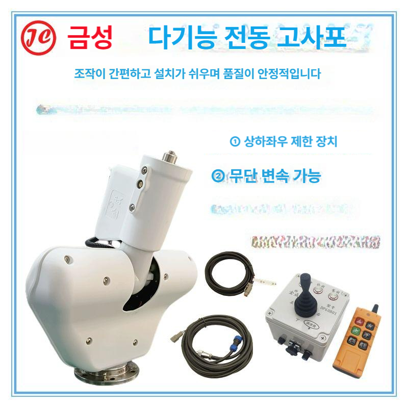 물대포 노즐 살수차 부품 진압용 헤드 발사기 화물차 소방 스프링클러 트럭 도로청소 - 상세 이미지 2