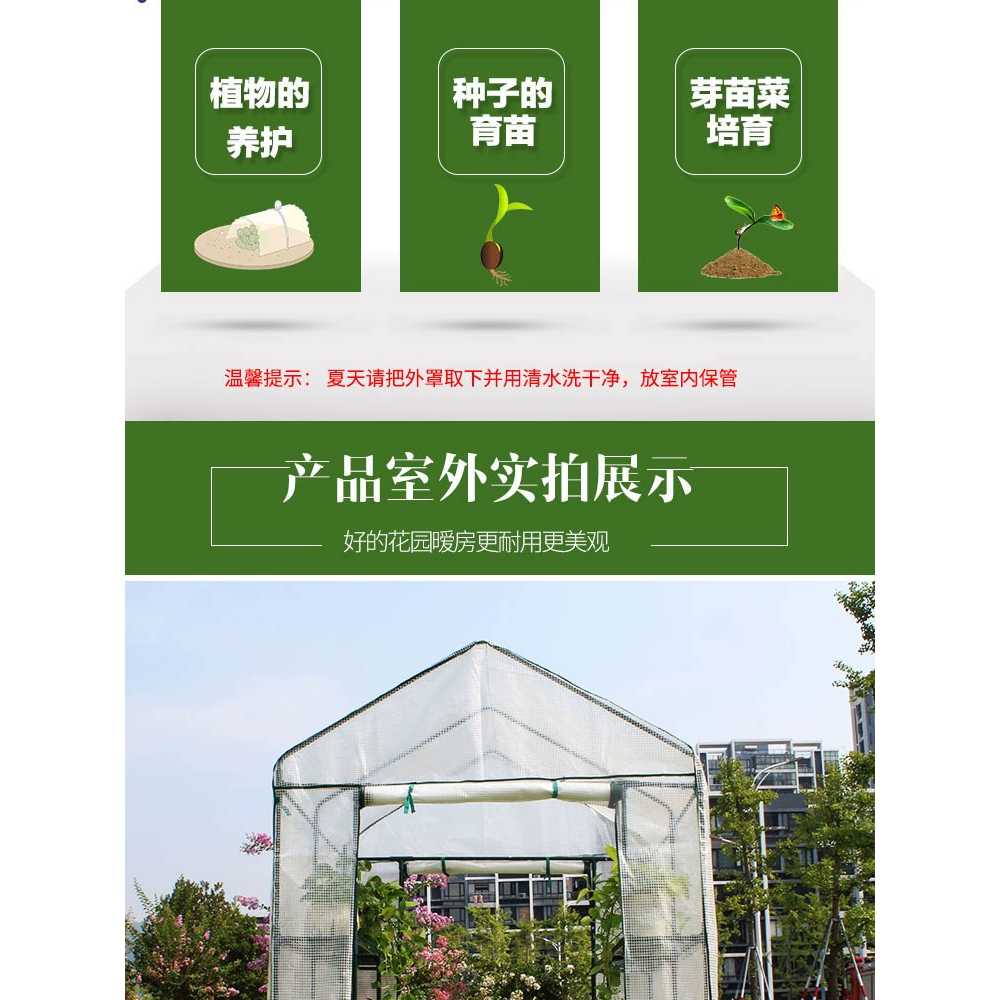 정원온실 미니온실 마당 월동준비 다육이 용 화분 베란다 - 상세 이미지 4