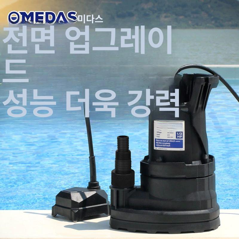 수중 펌프 잔수 배수용 워터 저수위 흡입 모터 침수 바닥 드레인 - 상세 이미지 4
