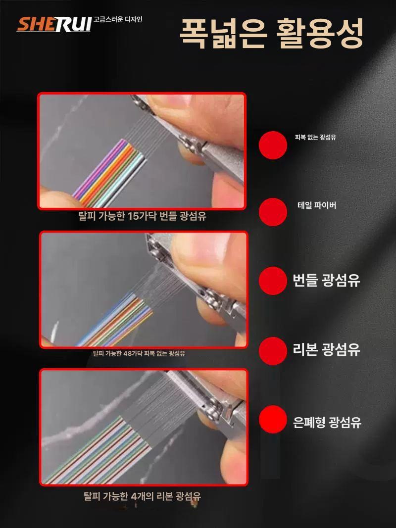 광섬유 스트리퍼 열박리기 칼날 광케이블 열 탈피기 절단기 커터 - 상세 이미지 5