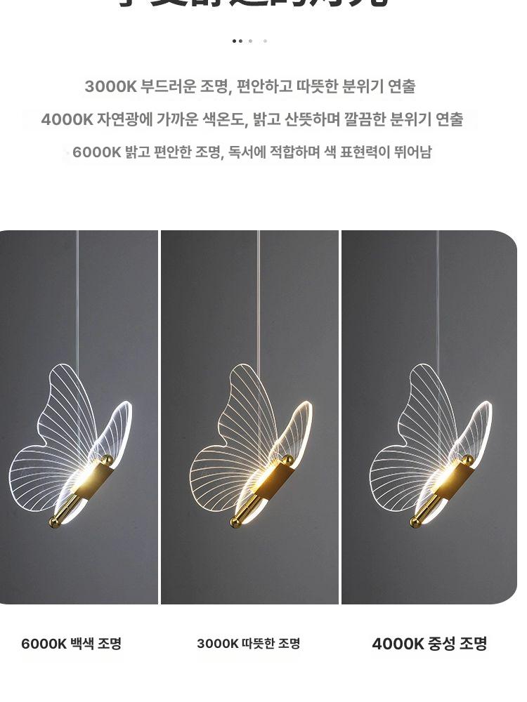 나비 모양 포인트 조명 무대 침실 모빌 인테리어 장식 램프 포인트등 - 상세 이미지 5