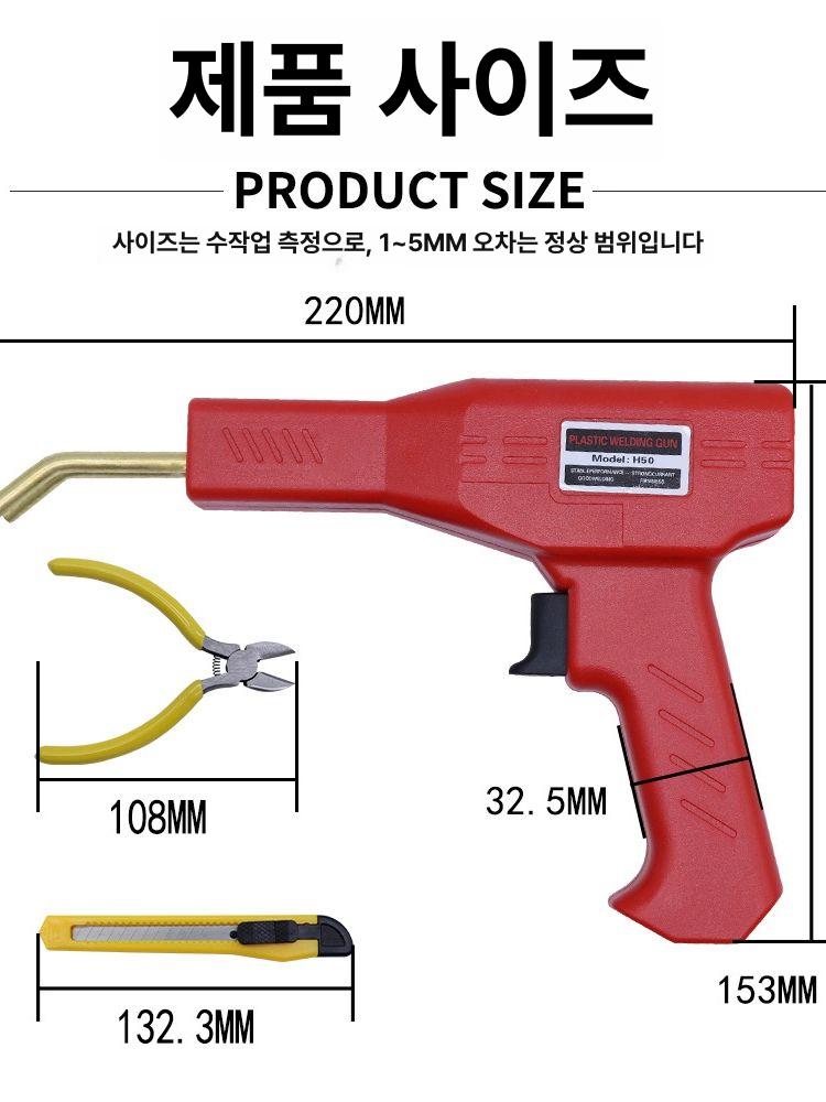 자동차 스테이플러 덴트 복원 핫스테이플 플라스틱 용접 수리 납땜 인두기 - 상세 이미지 5
