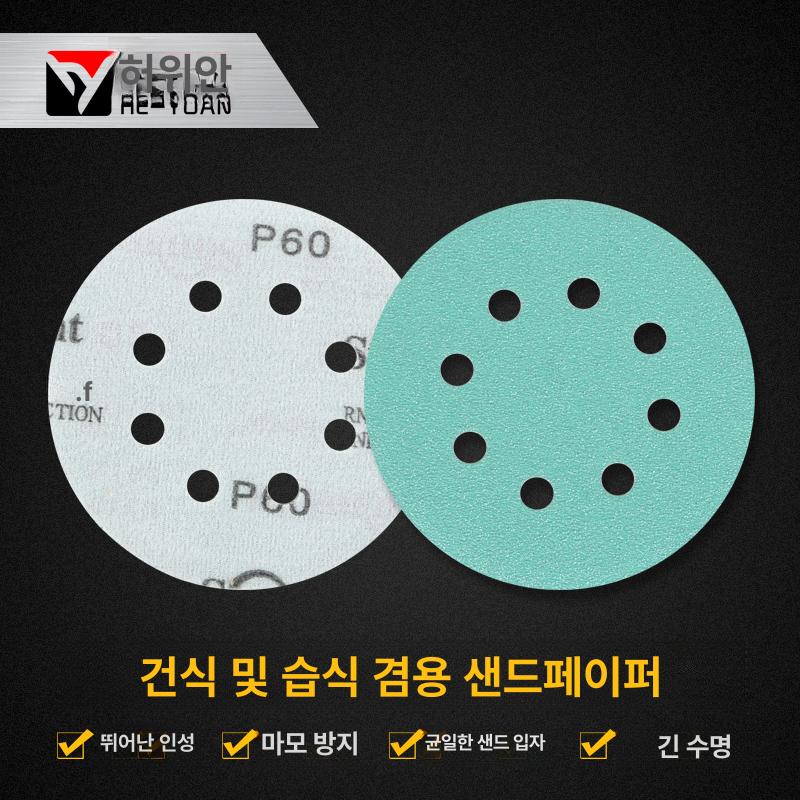 60 원형페이퍼 시아 5인치 5680467 샌딩페이퍼 5인치 8홀 40 (100장) - 상세 이미지 2