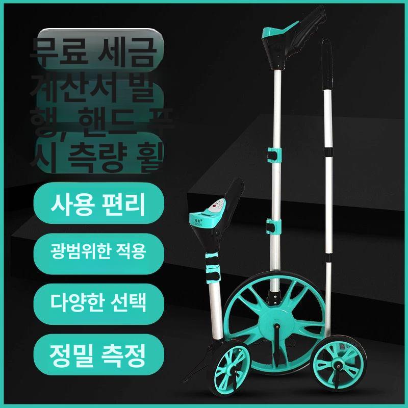 줄자 굴렁쇠 눈금자 거리측정 워킹휠 계측 휴대용 피팅 공업용 롤러형 - 상세 이미지 2