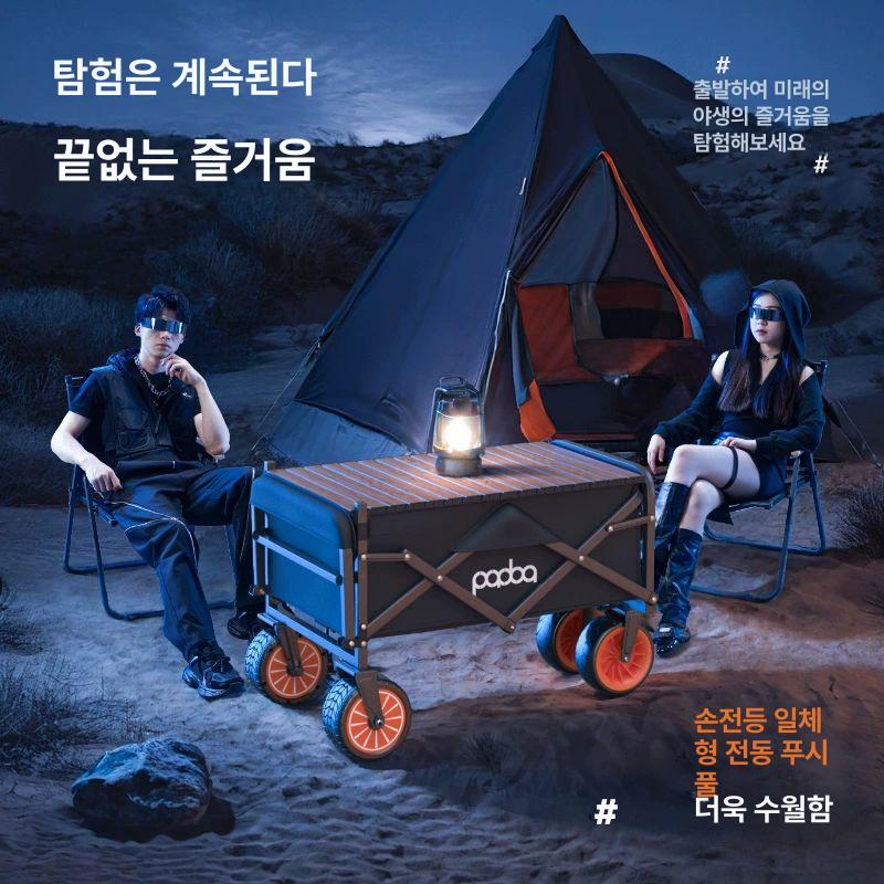 웨건 카트 전동 캠핑 아웃도어 피크닉 운반용 폴딩 수레 트레일러 - 상세 이미지 5