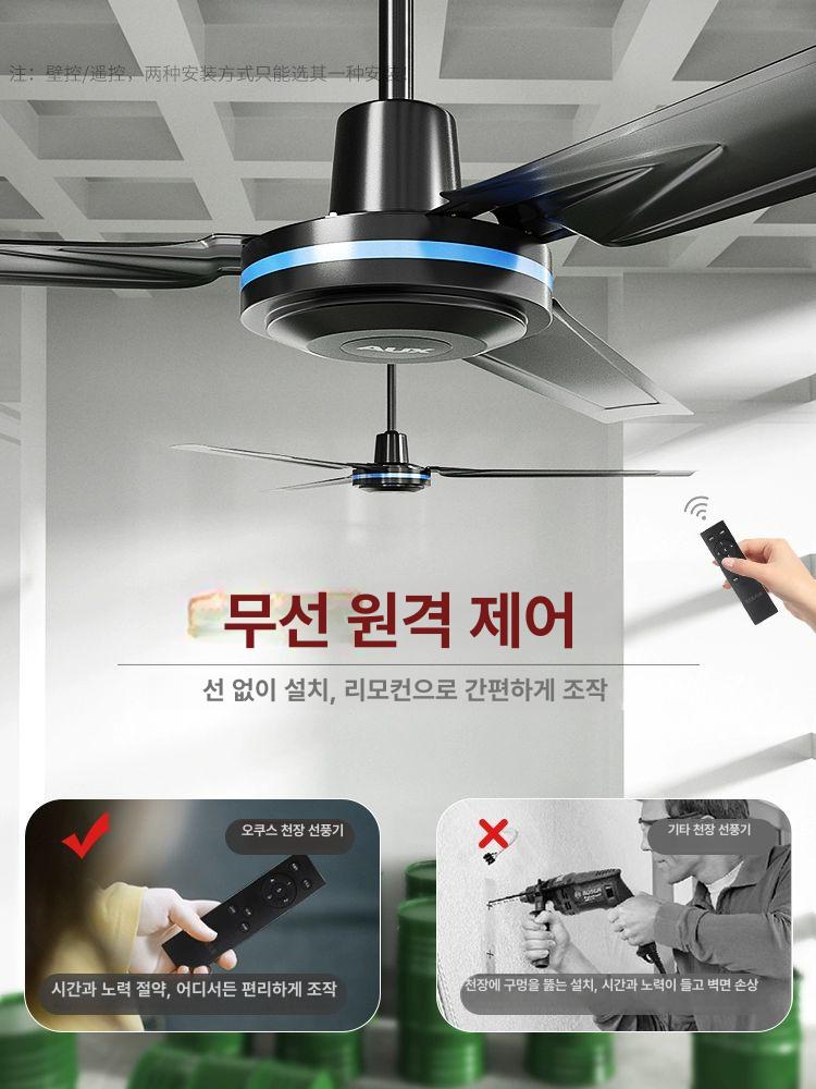 대형 실링팬 2미터 공장 기계 축사 업소용 공업용 물류 천장형 화이트벽조정 거실 리모컨 - 상세 이미지 3