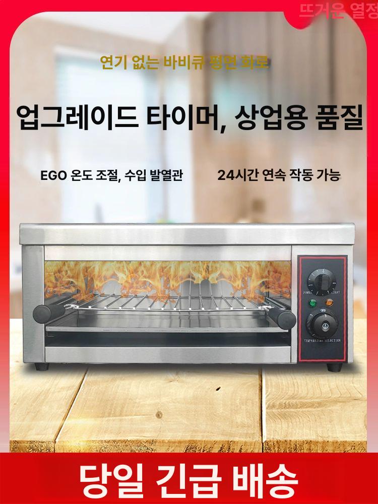 생선구이기계 생선굽는기계 오븐 스테인리스 스틸 업소용 탁상형 전기식 온도조절 기능 서랍식 936 (특가 프레임 오일팬 없음) 트레이 1개 - 상세 이미지 2