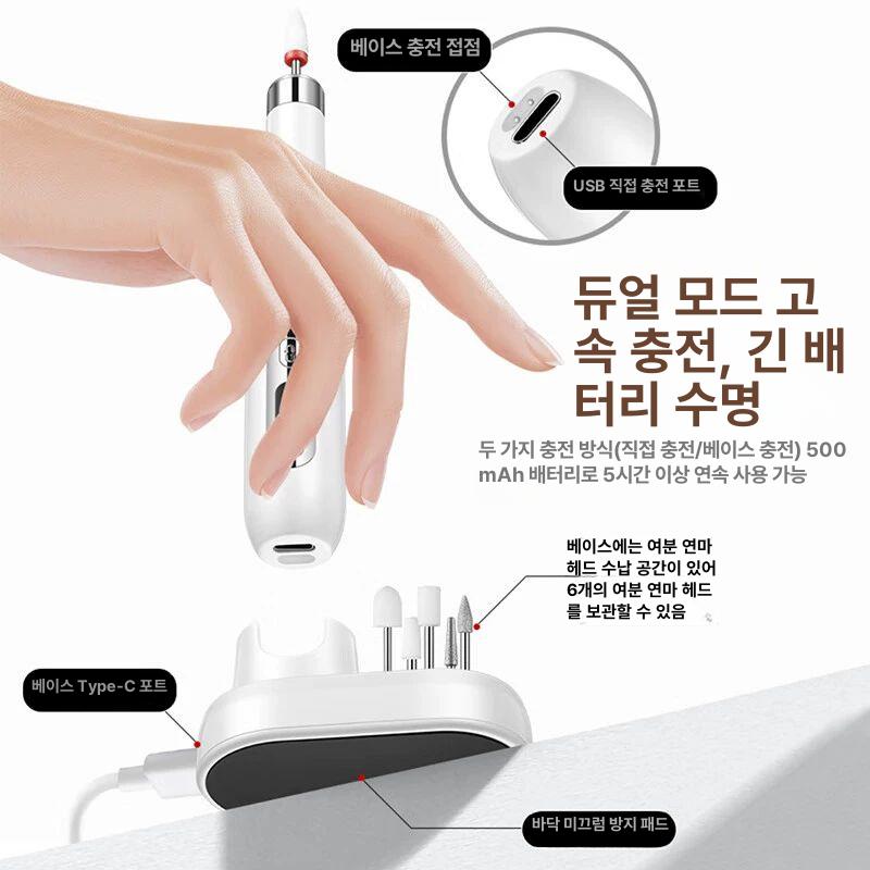 손톱 정리 그라인더 네일 제거 연마기 광택 각질 관리 케어 전동 다듬기 - 상세 이미지 3