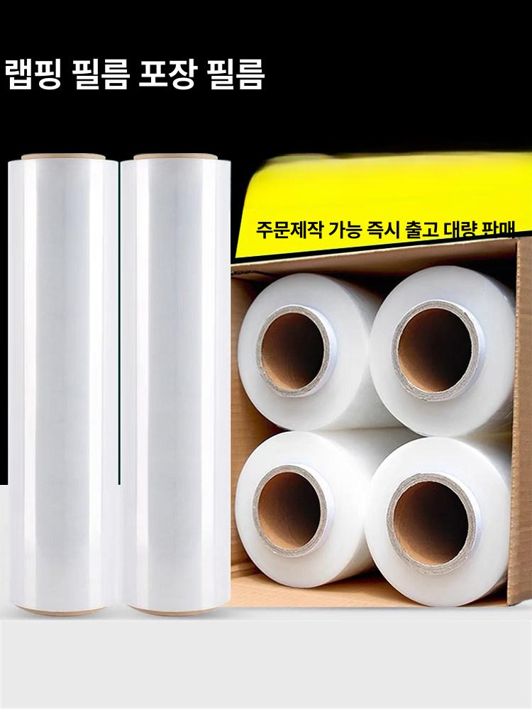 포장용 공업용 랩 물류랩 스트레치 필름 고정용 산업용 투명랩 고급형 내구성 강화 튼튼한 - 상세 이미지 4