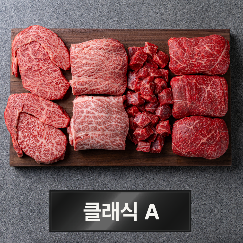 [한우농장 직배송] 1++등급 한우 선물세트 소고기 구이용 클래식A, 800g, 1개 - 상품 이미지