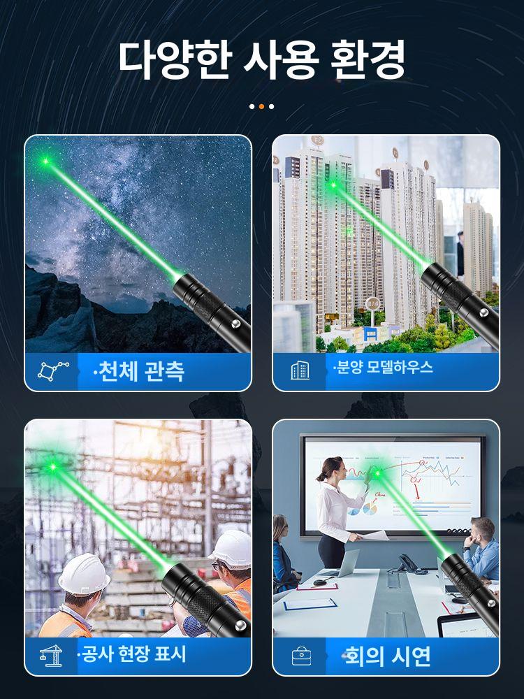 현장레이저포인터 고출력 장거리 초강력 녹색빔 항공 알루미늄 합금 건설 공사 현장 감리용 매트텍스처 블랙 별헤드 회전 그린 - 상세 이미지 4