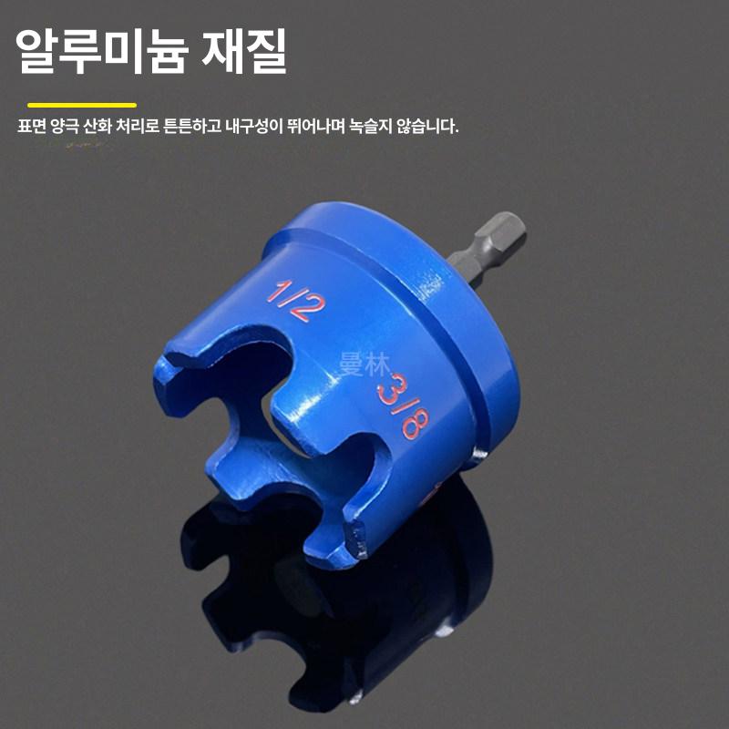 너트 지퍼 드릴 슬롯형 윙 스피닝 프리미엄 다기능 부착 너트 소켓 [블루] - 상세 이미지 4