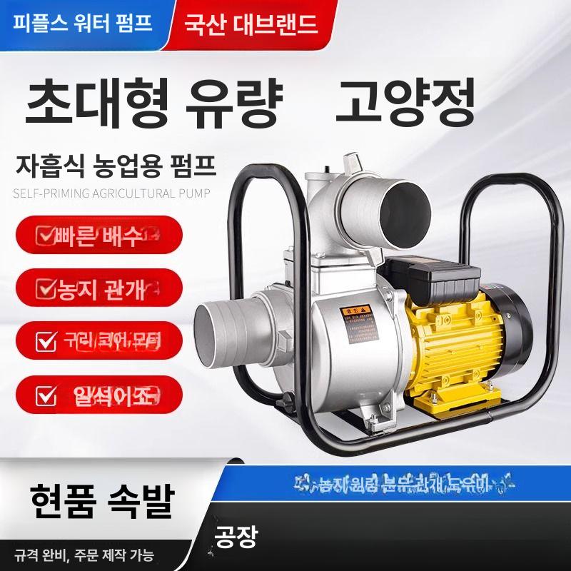 농업용 양수기 수중펌프 관개 고압 우물 펌핑 가압식 배관용 하수 소형 충전 - 상세 이미지 2