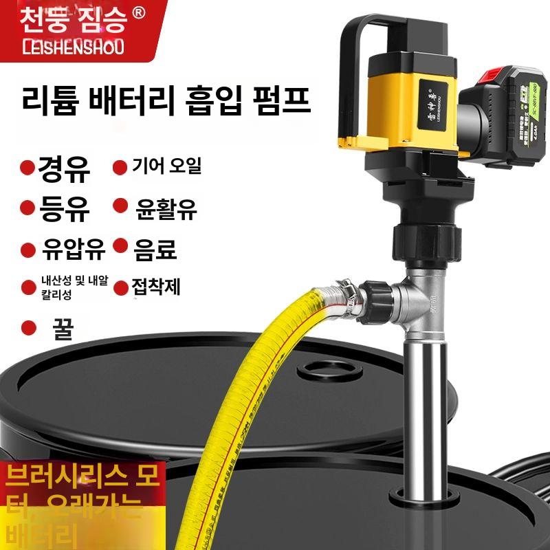 무선 주유펌프 전동자바라 오일 액체 경유 휘발유 드럼펌프 등유 급유기 - 상세 이미지 3