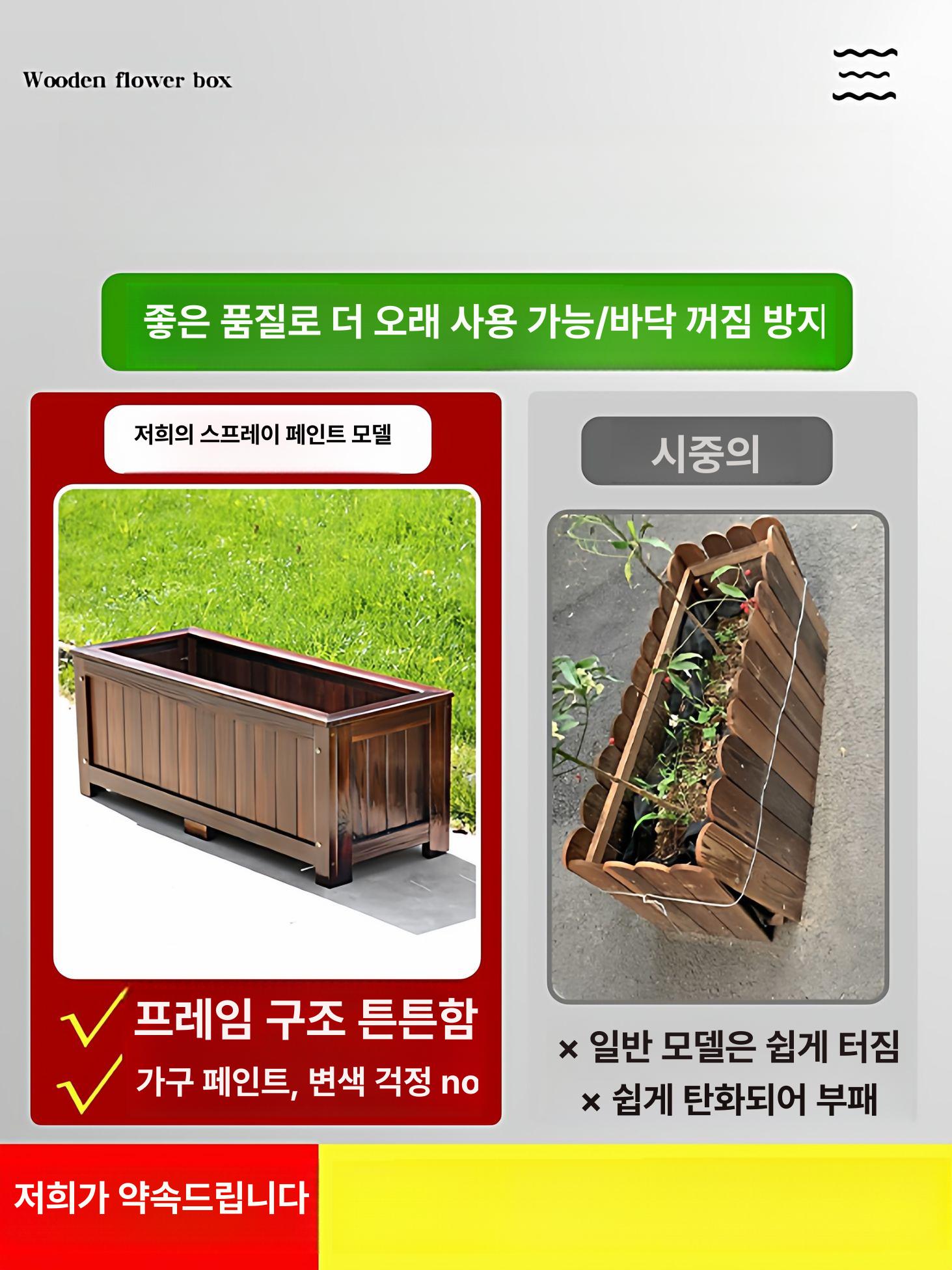 조경 플랜트박스 방부목 실외 이동식 공원 화단 대형 정원용 목재화분 - 상세 이미지 4