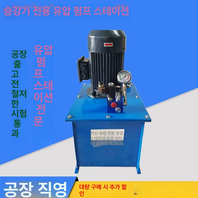 유압펌프 실린더 램 기계모터 제어기 프레스 밸브 전기식 소형 하이드로릭 - 상세 이미지 2