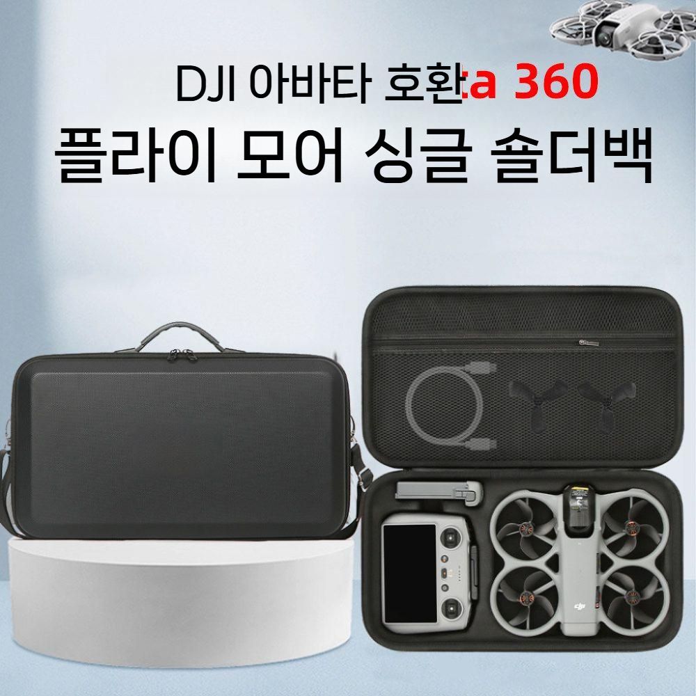 DJI 아바타360 수납 가방 방폭 케이스휴대용 숄더백 - 상세 이미지 2