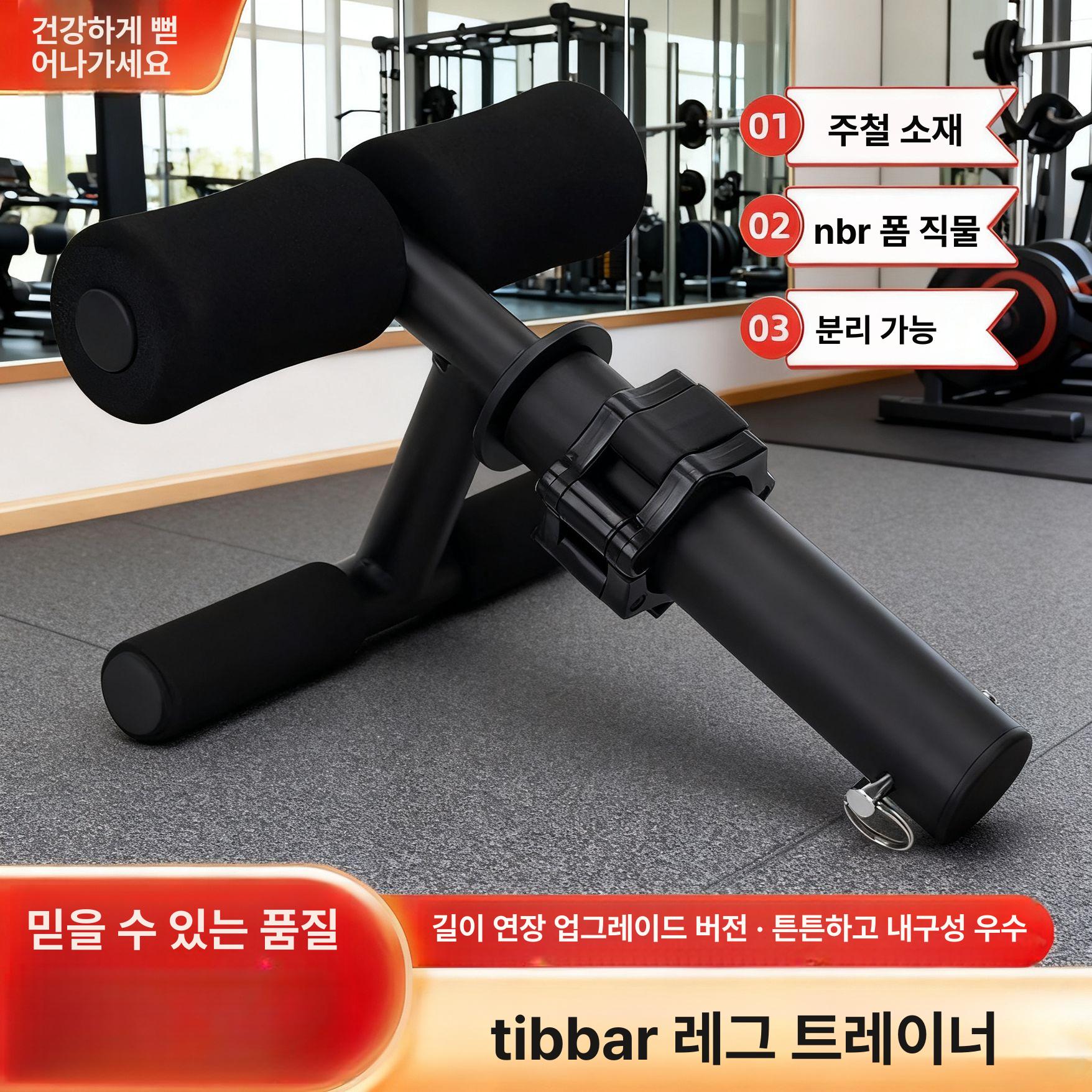 헬스케어 정강이 운동 강철 프레임 폼 패딩 재활 코어 다리 발목 근력 강화 50mm 블랙 (50mm 바벨 플레이트용) - 상품 이미지