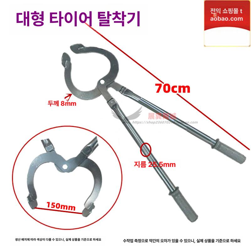 바이크타이어탈착기 교체 정비 휠 수동 분리 도구 프리미엄 강철 타이어 교체 플라이어 1개 - 상세 이미지 4