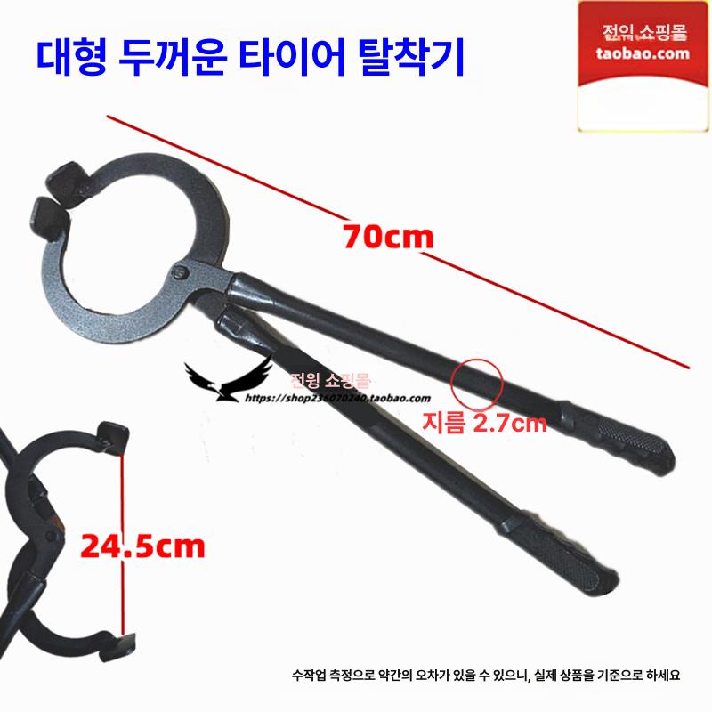 바이크타이어탈착기 교체 정비 휠 수동 분리 도구 프리미엄 강철 타이어 교체 플라이어 1개 - 상세 이미지 5