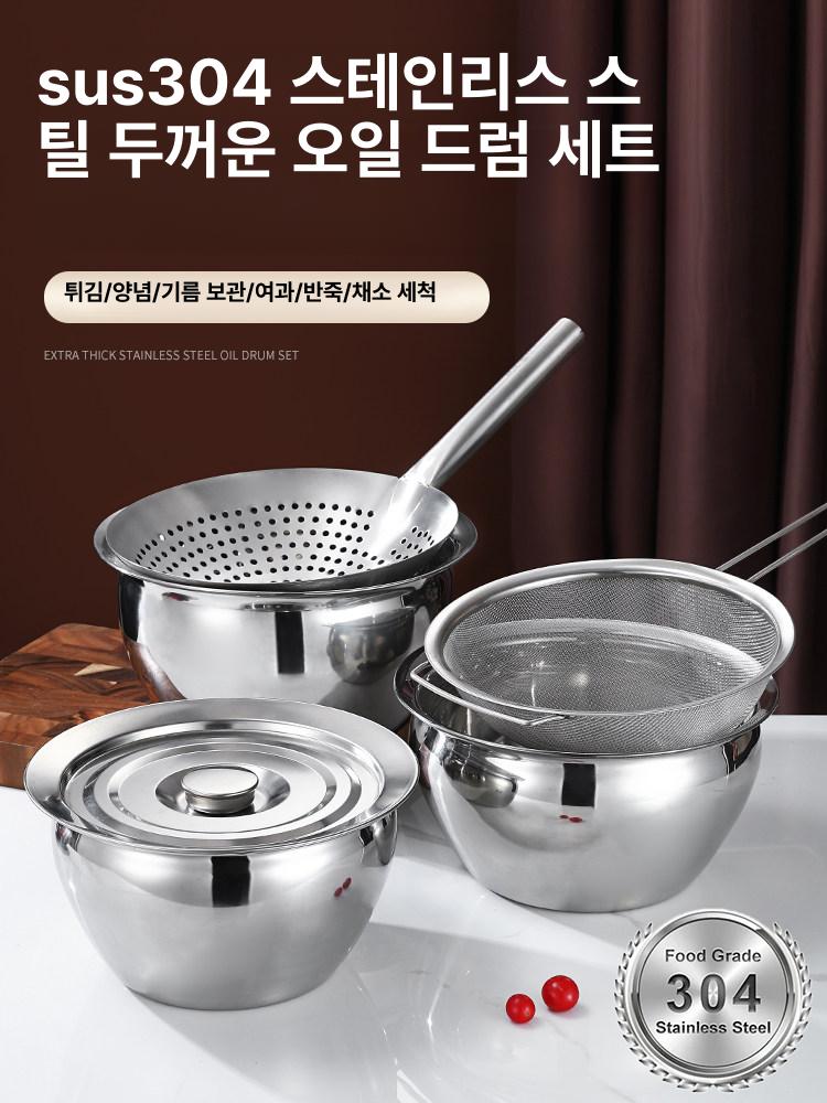 업소용 스텐 타공 거름망 중식 가정용 주방 22cm 스테인리스 스틸 오일 드럼 8인치 세트 A - 상세 이미지 3