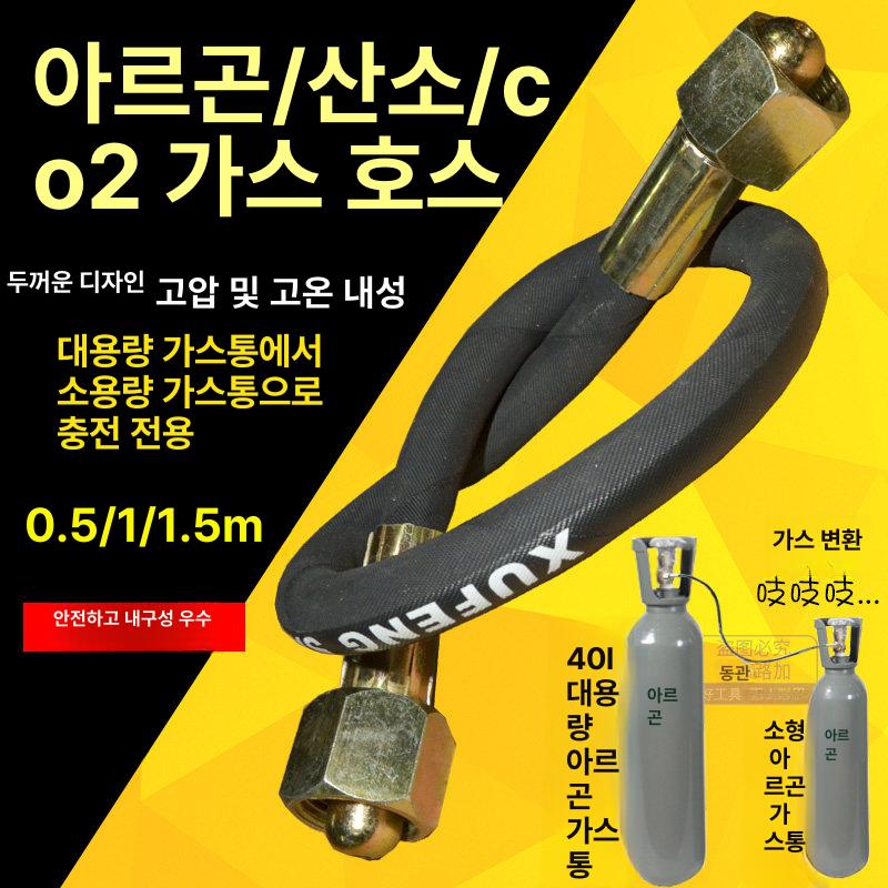 충전 호스 질소 산소 파이프 커넥터 가스 케이블 편조 0.5m - 상세 이미지 2