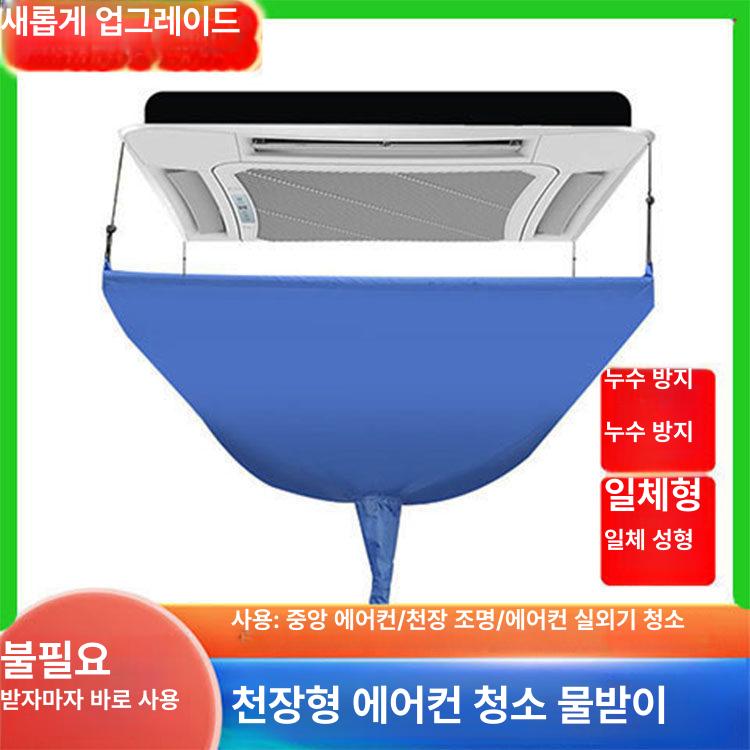 천장물받이 지붕 방지 에어컨 누수 주머니 방수 고급형 내구성 강화 튼튼한 제품 상품 - 상세 이미지 2
