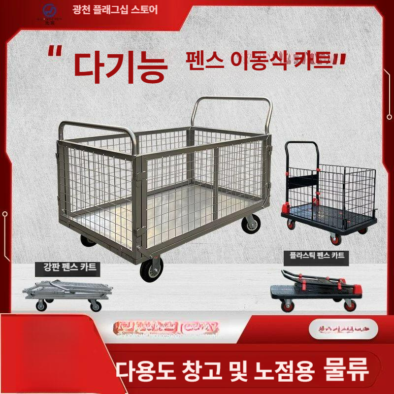 바퀴 대차 철망 메쉬 카트 운반 창고용 파레트 구루마 망카트 철제 이동식 핸드 - 상세 이미지 2