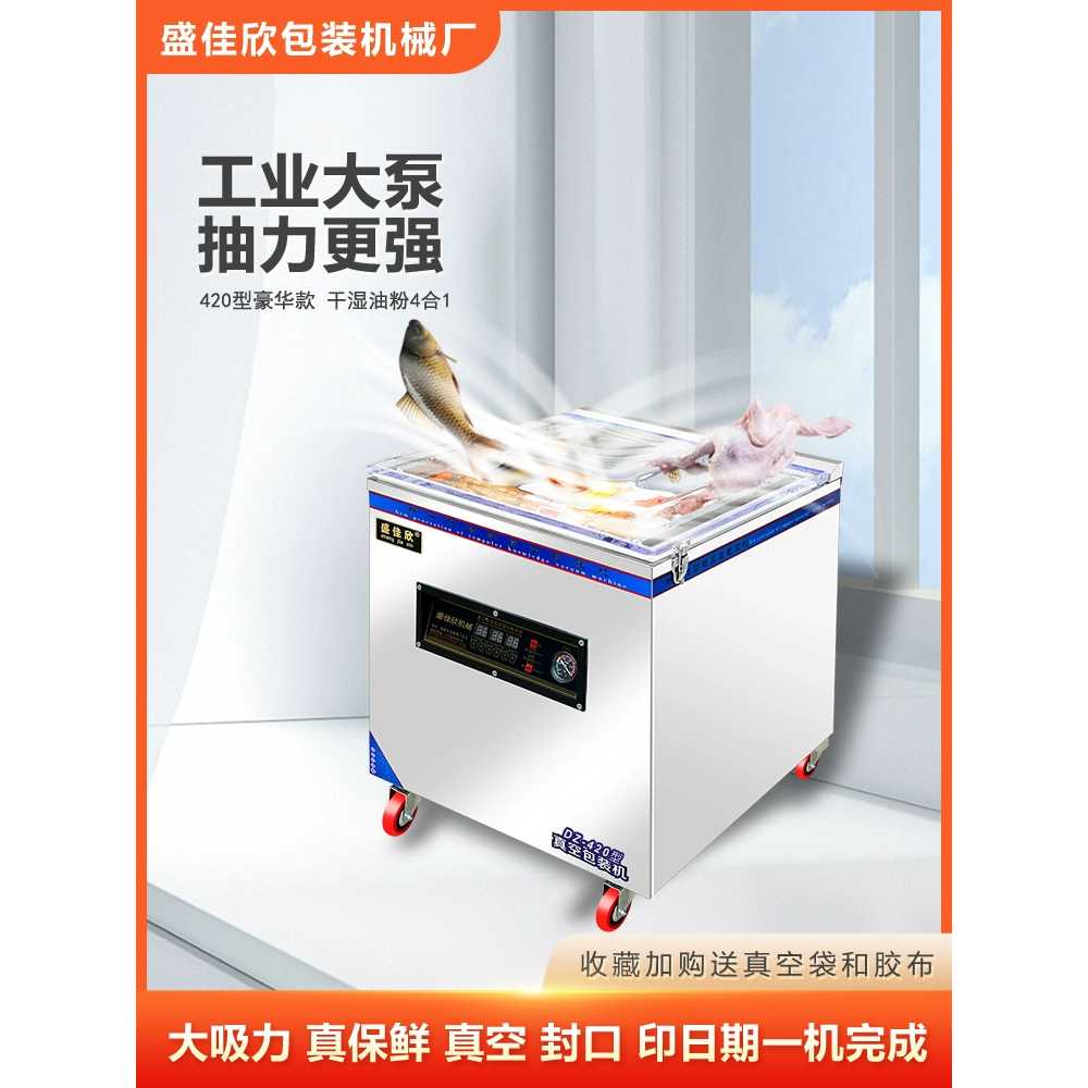 업소용실링기 압축 음식포장기 식당 접착기 용 대형 정육 - 상세 이미지 2
