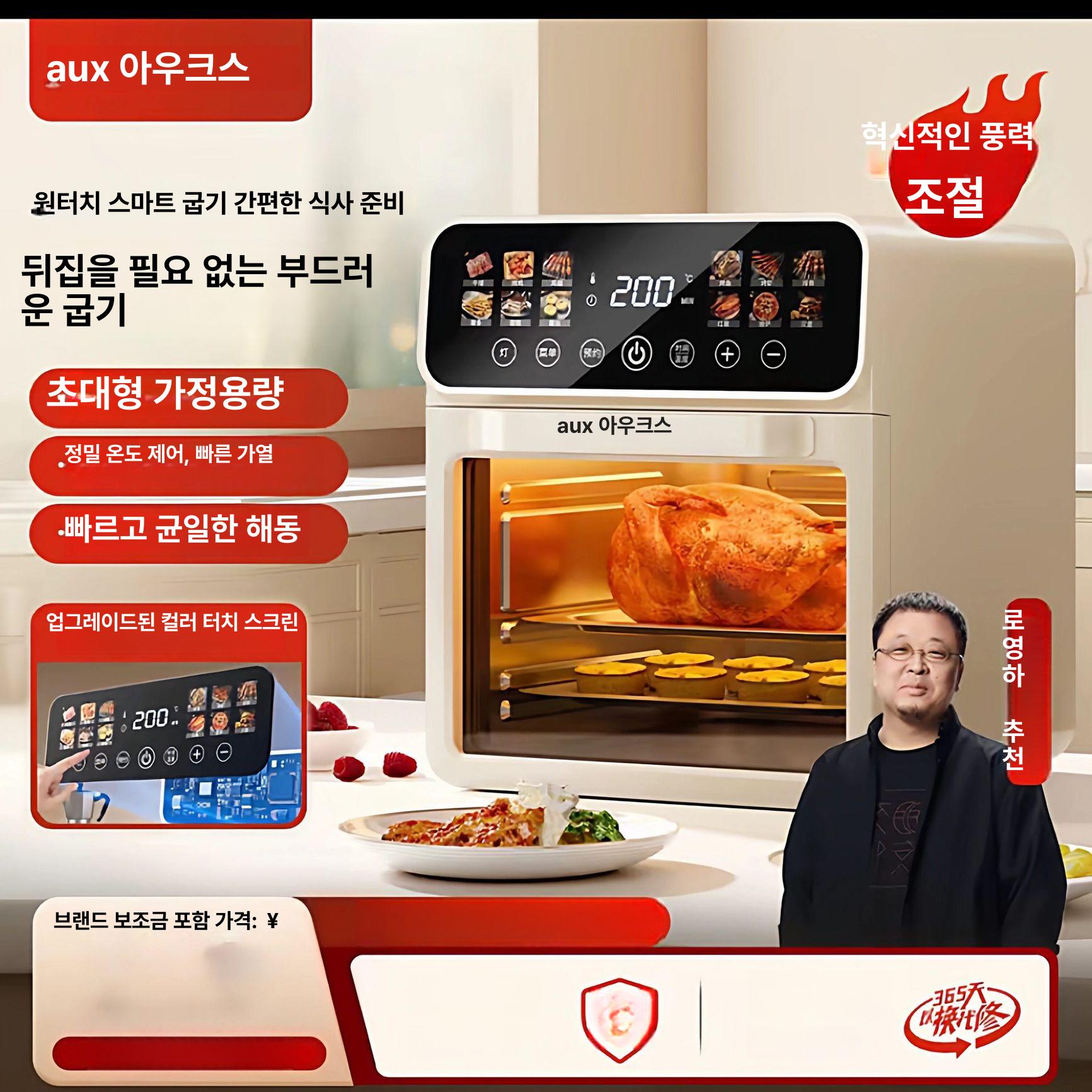 제과 제빵 오븐 가정용 다기능 디지털 터치 에어프라이어 생선구이 치킨 바베큐 미니 전기 8.5L 터치스크린 디럭스 스테인리스스틸 - 상세 이미지 2