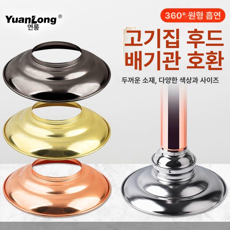 후드 파이프 덮개 덕트 커버 연기 흡입 환기 갓 연통 배기 실버 고급형 내구성 강화 튼튼한 - 상세 이미지 2