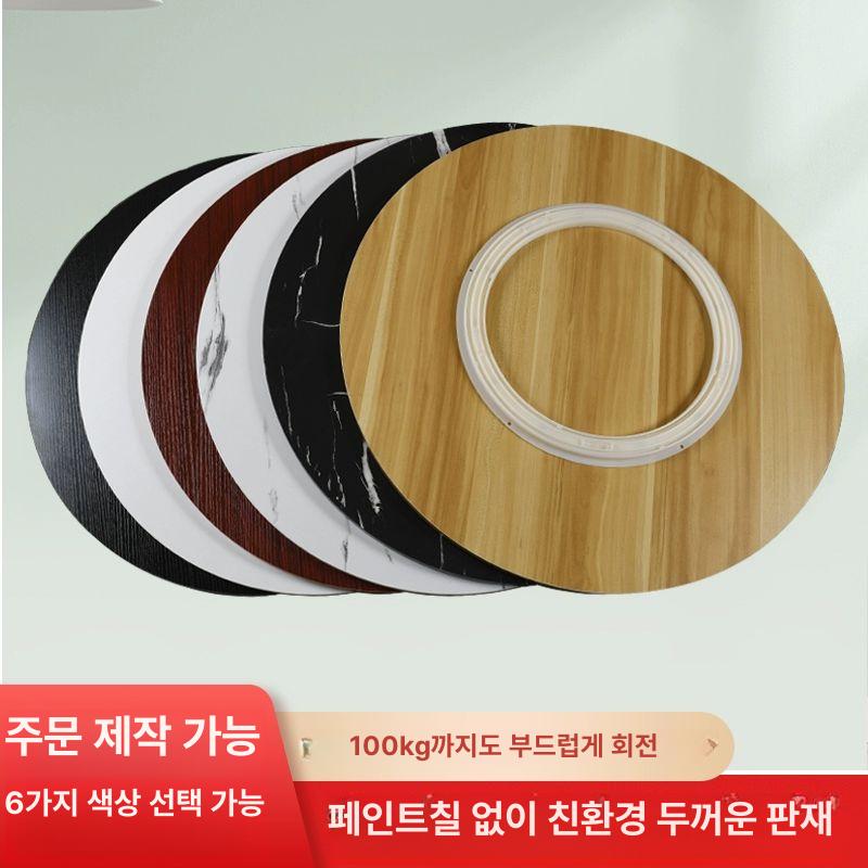 원형 회전식탁 모조 화이트 턴테이블 원목 호텔 회전테이블 돌림판 상판 중식당 - 상세 이미지 2