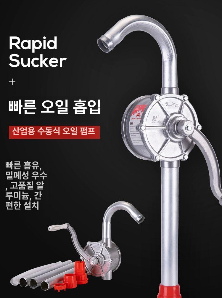 등유 펌프 오일 자바라 드럼통 주유기 흡수기 수동 핸드 급유 석유 - 상세 이미지 4