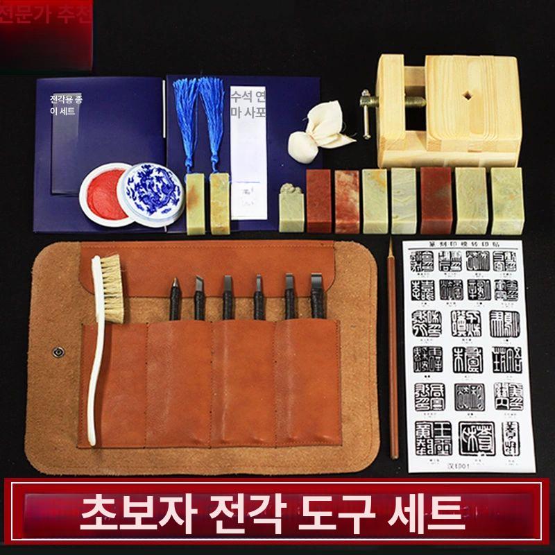 수제 도장 만들기 직인 낙관 전각 도구 인감 클래식 E업그레이드 - 상세 이미지 2