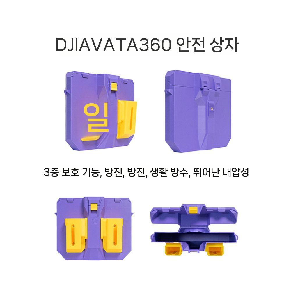 DJI 아바타360 드론 트래버서 휴대용 보호 케이스 안전 3D 프린팅 - 상세 이미지 3