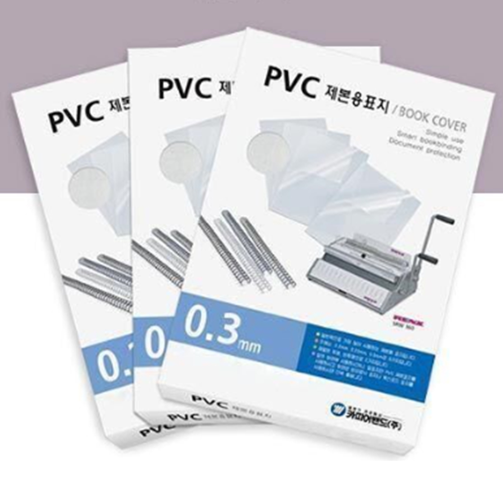 PVC제본표지 커버 A4 투명 책표지커버 100매 - 상품 이미지