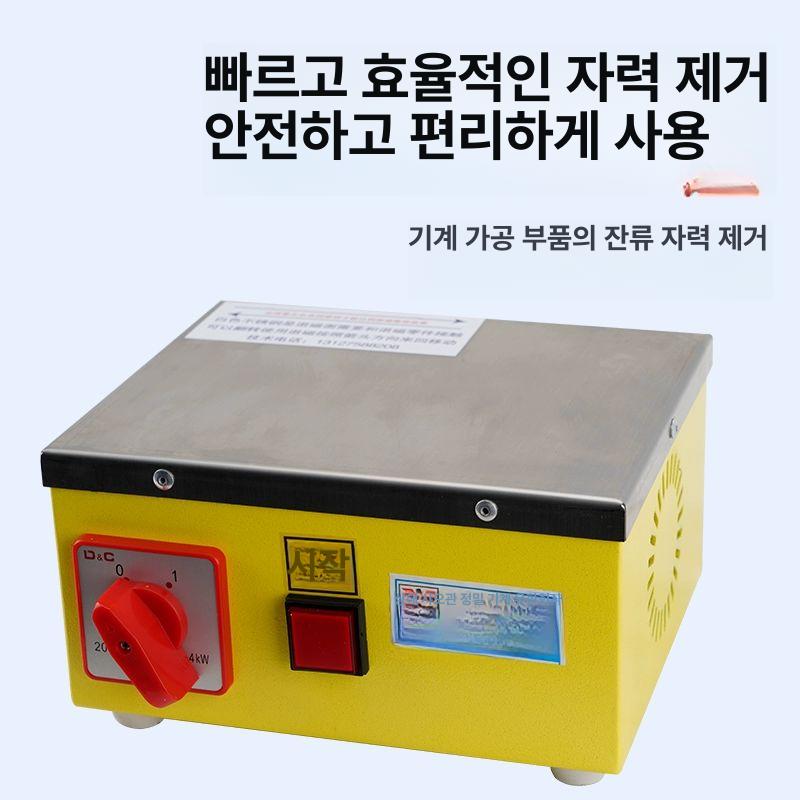 탁상용 탈자기 잔류 자기 제거기 초강력 금속 시계 공구 정밀 부품 전문 탈자 견고한 TC-2A - 상세 이미지 4