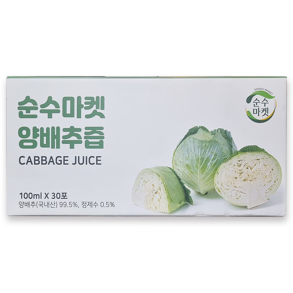 양배추즙 유기농 액기스 엑기스 주스 진액 국산 효능 100ml 60포 - 상세 이미지 4