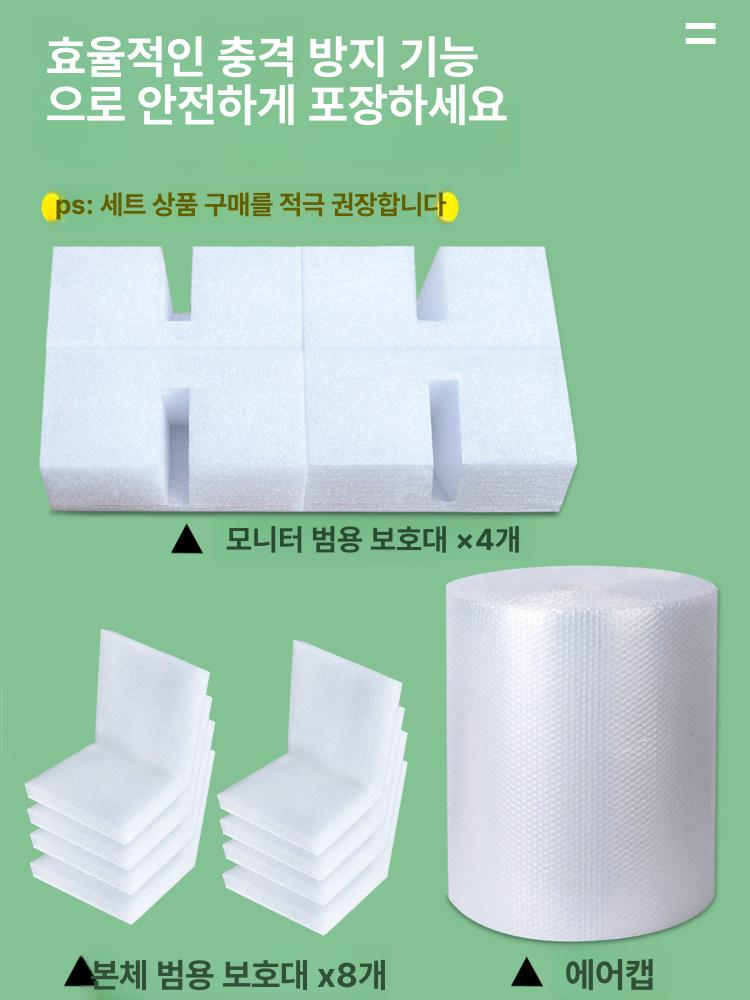 TV 포장박스 모니터 택배 보호 상자 이사 포장 완충 박스 세트 - 상세 이미지 2