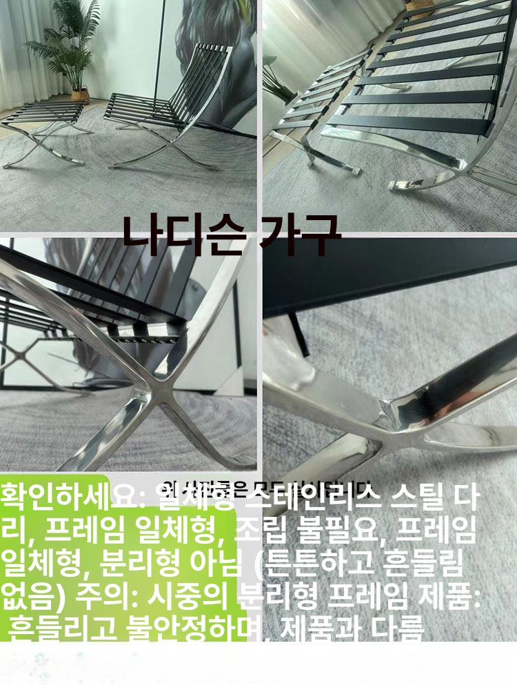 바르셀로나 체어 미스반데어로에 1인용 고급 PU가죽 퀼팅 라운지 소파 크롬도금 메탈프레임 프리미엄 PU A - 상세 이미지 4