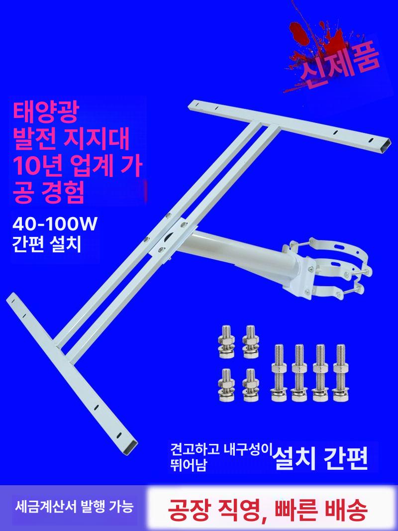 태양광 패널 거치대 브라켓 전봇대 판넬 지지대 고정 엔지니어링 760mm 대형 비신축 114mm - 상세 이미지 3