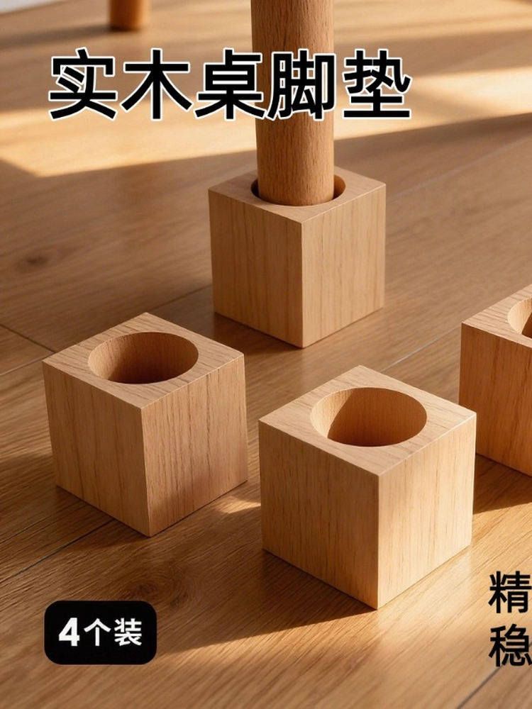 원목 침대 다리 받침 높이조절 책상 프레임 가구 레그 지지대 - 상세 이미지 2