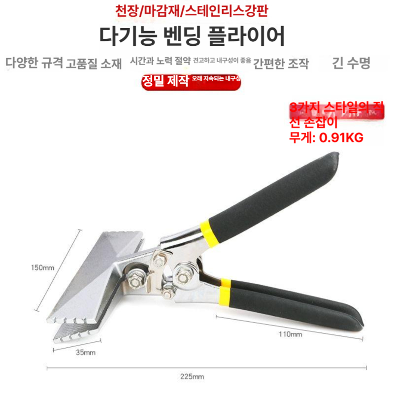다기능 밴딩 플라이어 징크 집게 절곡 압착 공구 굽힘 클램프 직선 엣지 철판 판넬 - 상세 이미지 3