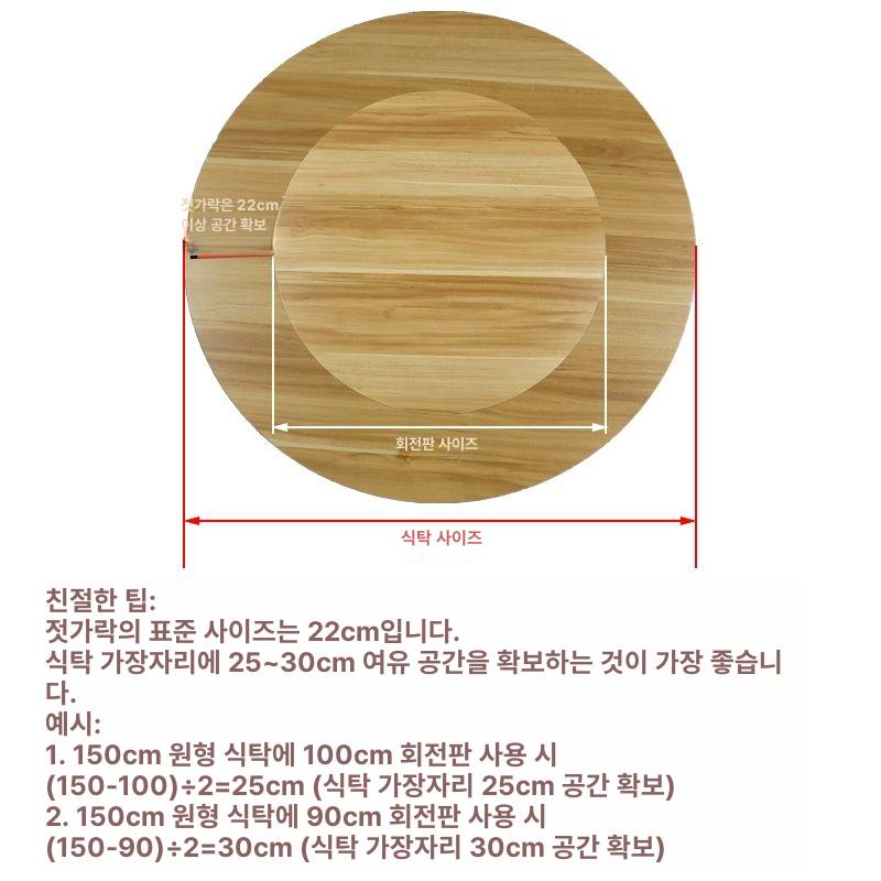 원형 회전식탁 모조 화이트 턴테이블 원목 호텔 회전테이블 돌림판 상판 중식당 - 상세 이미지 3