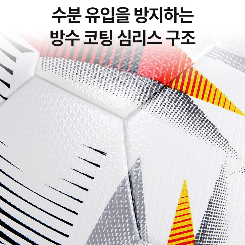 프로스펙스 하이퍼코어 축구공 5호 PU 시합용 매치볼 4중 레이어 - 상세 이미지 4