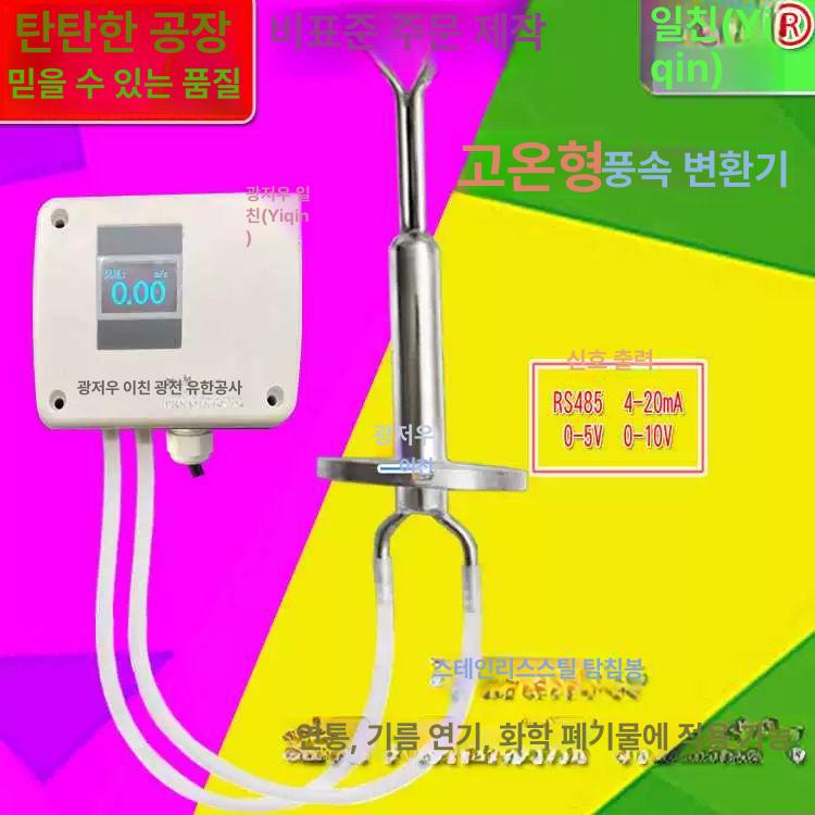 풍속 피토튜브 센서 차압계 압력게이지 변환기 방폭형 유량계 측정기 - 상세 이미지 3