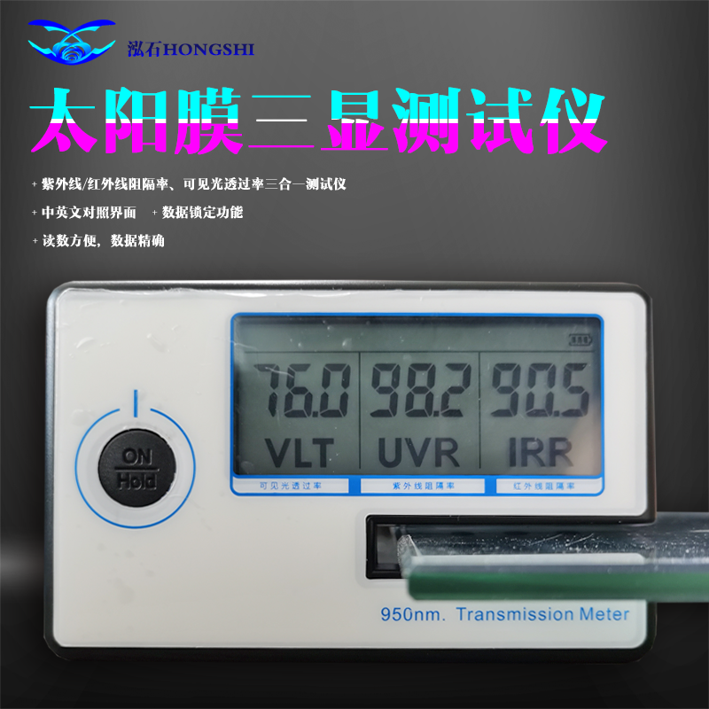 필름테스터 광폭필름 자외선 UV 적외선 용 투과 태양광 - 상세 이미지 2
