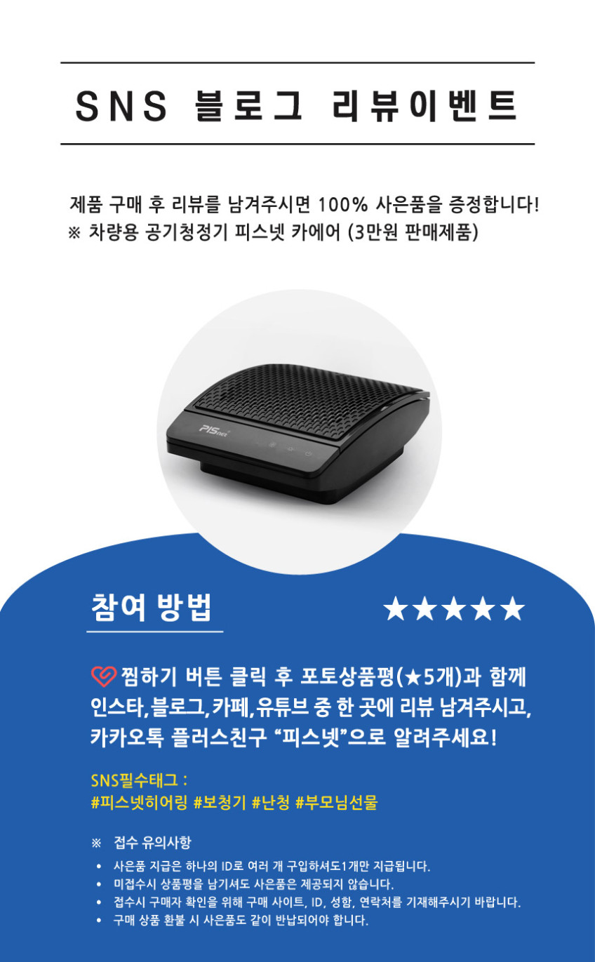 한국 식약처 의료기기 인증 완료 믿을수 있는 보청기 깨끗하게 잘 들리는 피스넷 히어링 보청기 / 2026년형 판매처 상세 정보 이미지 2