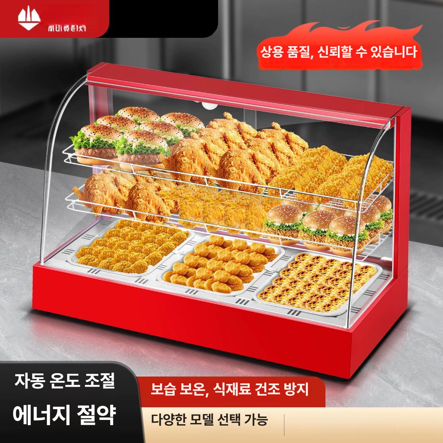 편의점 온장고 디스플레이 붕어빵 푸드 워머기 보온 핫바 캐비닛 휴게소 - 상세 이미지 2
