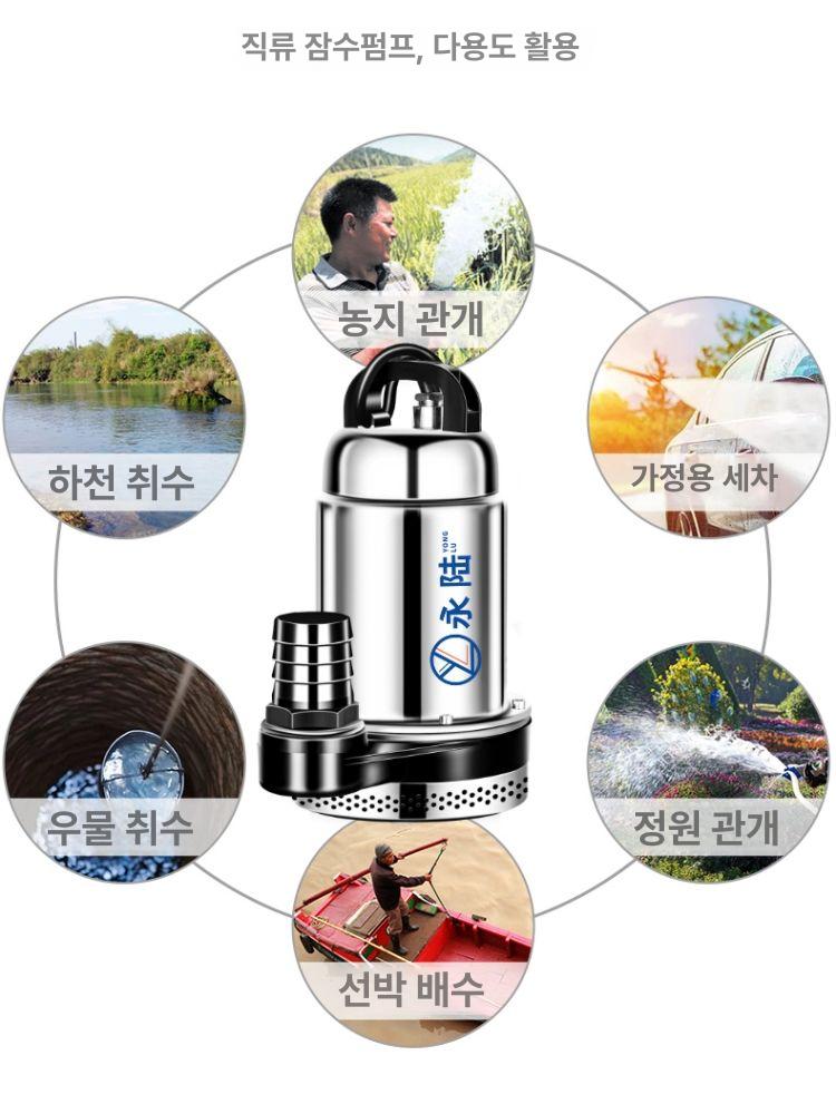휴대용 수중펌프 12V DC 무선 농업용 정원용 워터펌프 자동차 수족관 관개용 - 상세 이미지 4